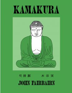 Kamakura